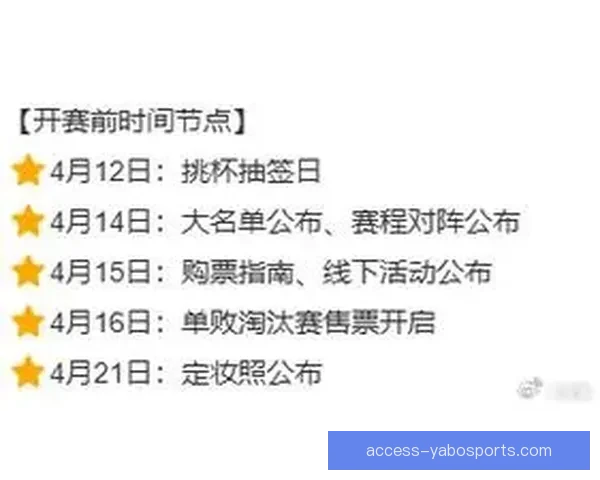 苏州超级联赛完整赛程及各场精彩对决时间安排指南